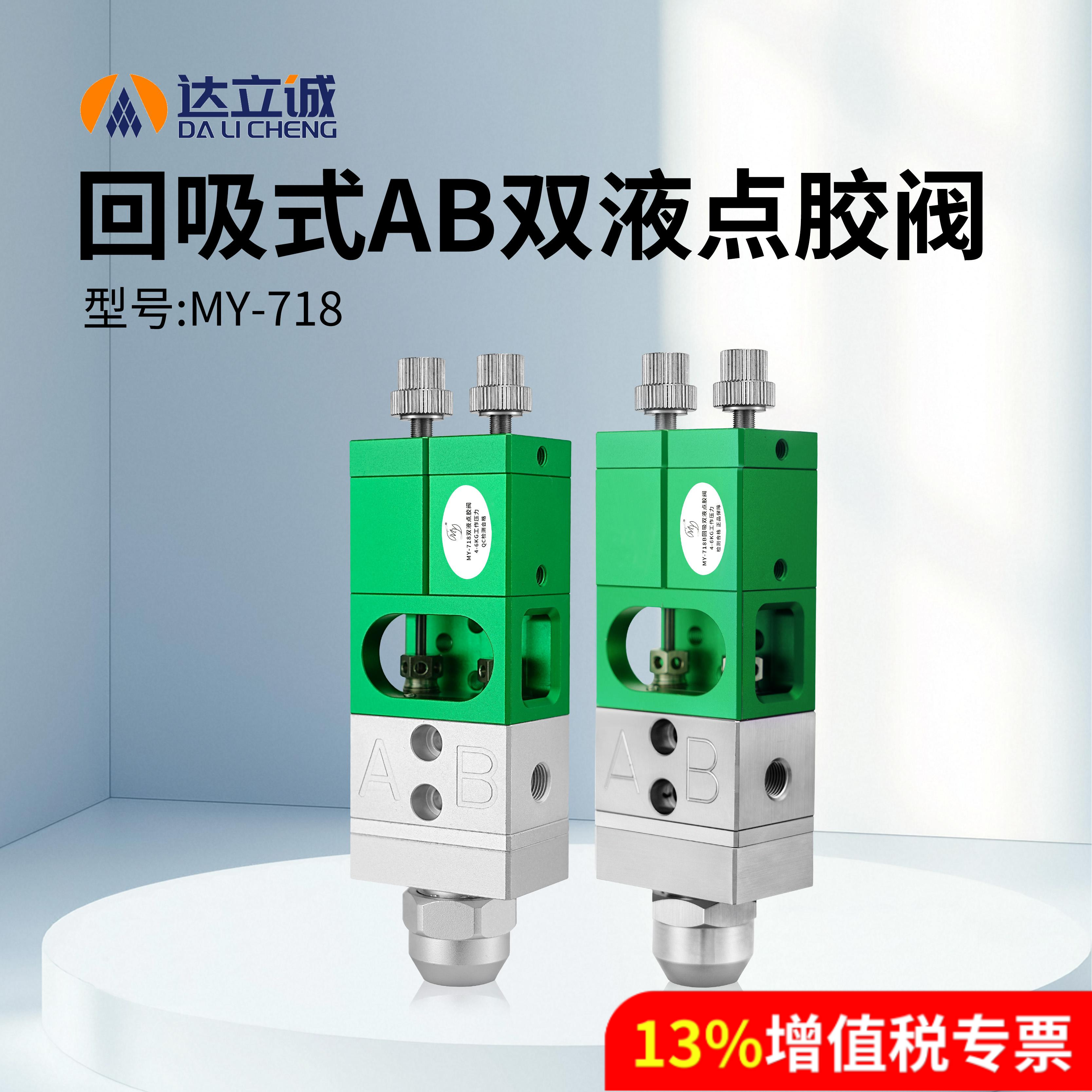 ab双组份胶水静态混合阀