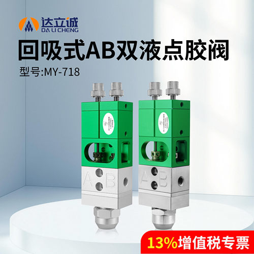 ab双组份胶水静态混合阀