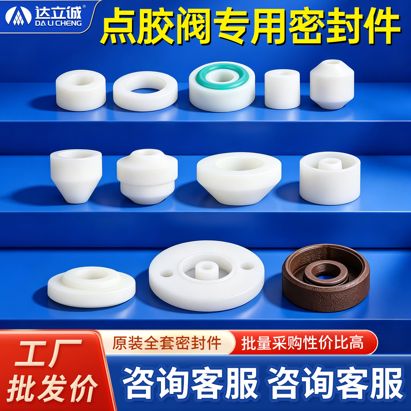 点胶阀密封件配件易损件耗材