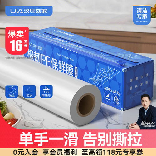 切割食品级耐高温蒸煮水果保鲜膜