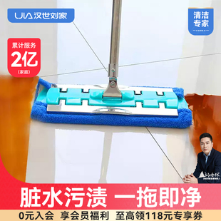 汉世刘家平板拖把不锈钢懒人免手洗家用地拖布木地板干湿两用墩布