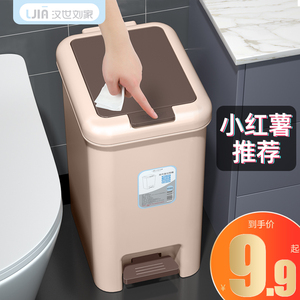 汉世刘家垃圾桶家用2022新款厕所卫生间厨房客厅带盖大容量脚踏式