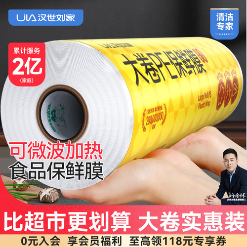 pe家用经济装厨房专用商用大卷