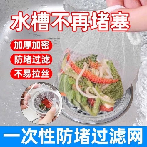 汉世刘家厨房沥水篮网洗碗池松紧一次性过滤网垃圾过滤网沥水篮