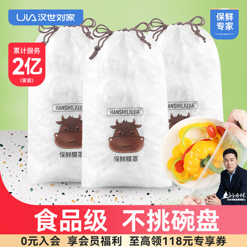保鲜膜套食品级保鲜袋