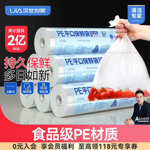 食品级保鲜袋密封袋一次性袋子