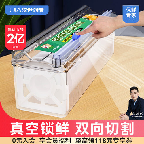 保鲜膜切割器厨房家用经济食品级