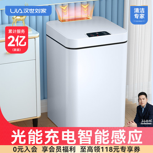 全自动智能垃圾桶感应式家用
