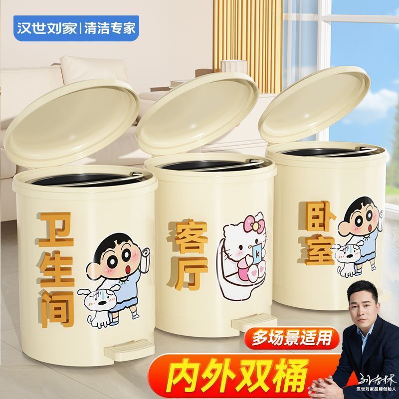 汉世刘家脚踩垃圾桶新款带内桶大容量卫生间厨房卧室带盖防臭纸篓