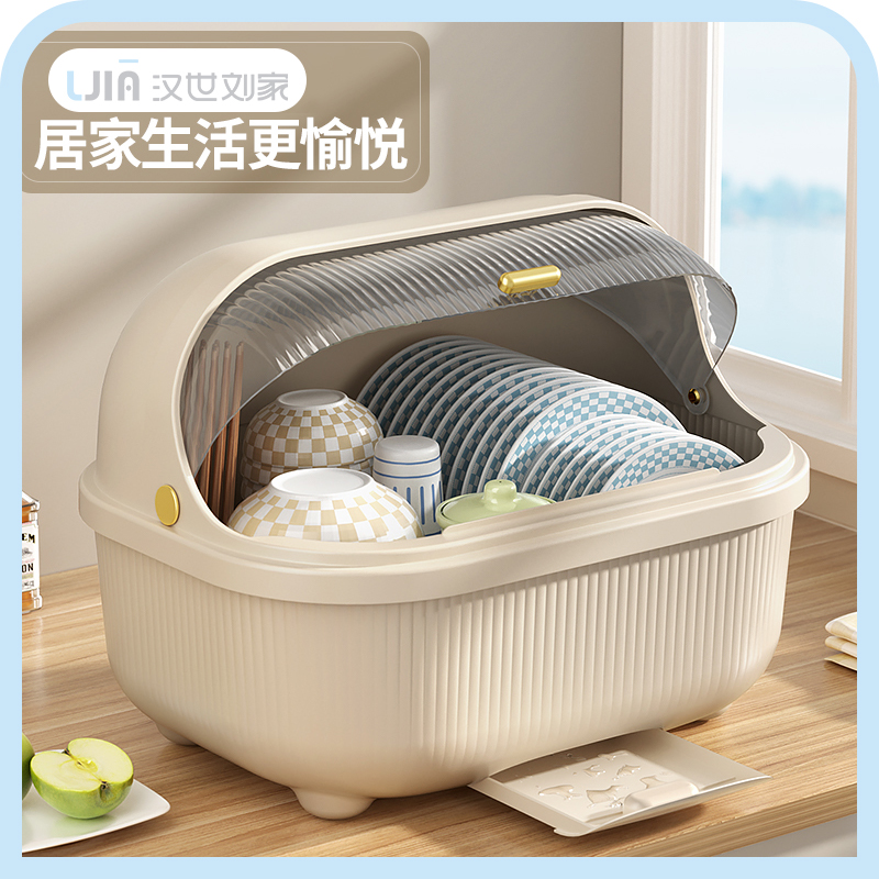 汉世刘家厨房沥水碗柜带盖放碗箱装碗碟盘餐具家用收纳盒碗筷碗架