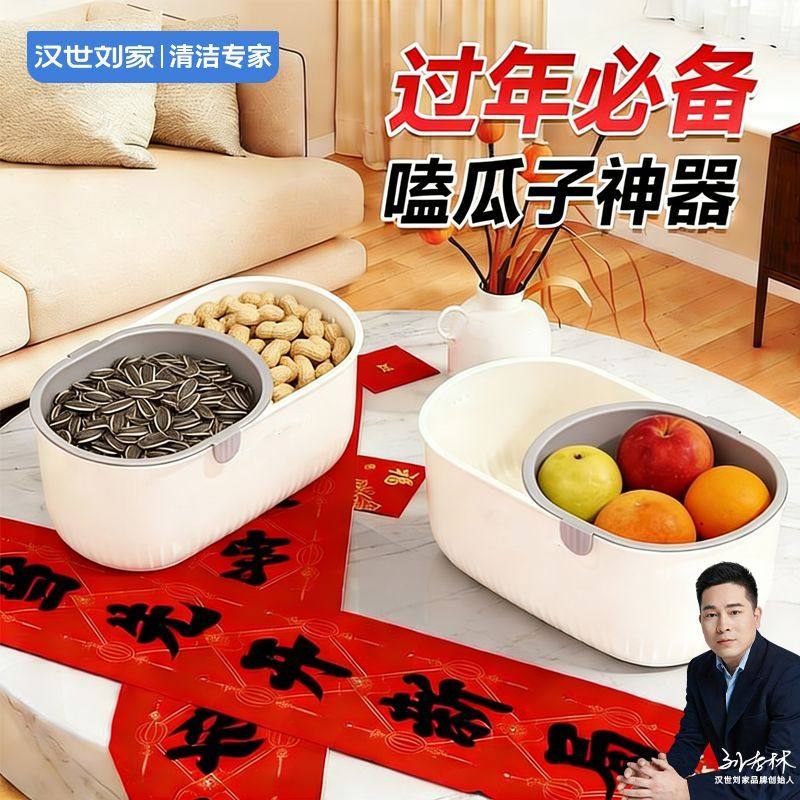 汉世刘家零食收纳盒双层家用懒人嗑瓜子干水果神器过年桌面收纳盒,收纳整理,零食收纳筐,淘宝优惠券,粉丝福利购,淘宝优惠卷