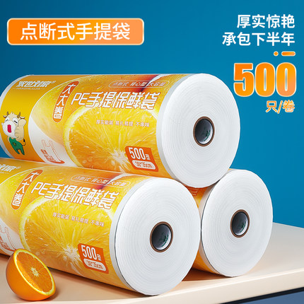汉世刘家保鲜袋食品级家用背心式一次性分装袋密封袋冰箱专用塑封