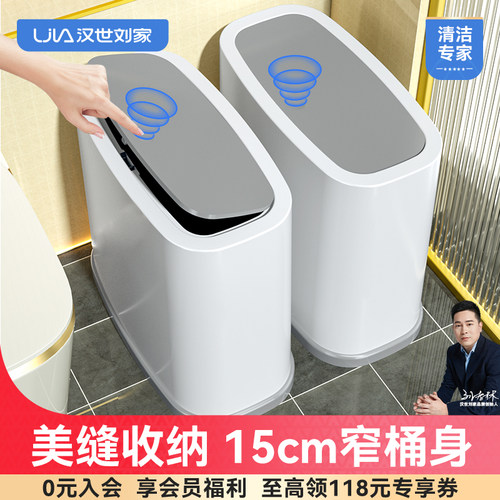 卫生间家用大容量带盖夹缝垃圾桶
