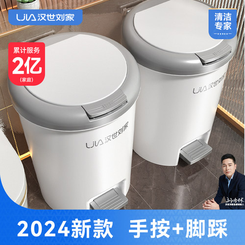 2024新升级手按+脚踩双开垃圾桶