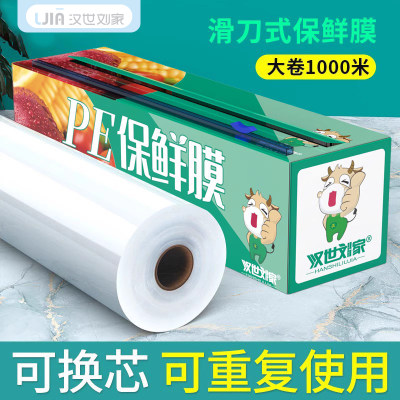 切割食品级耐高温蒸煮水果保鲜膜