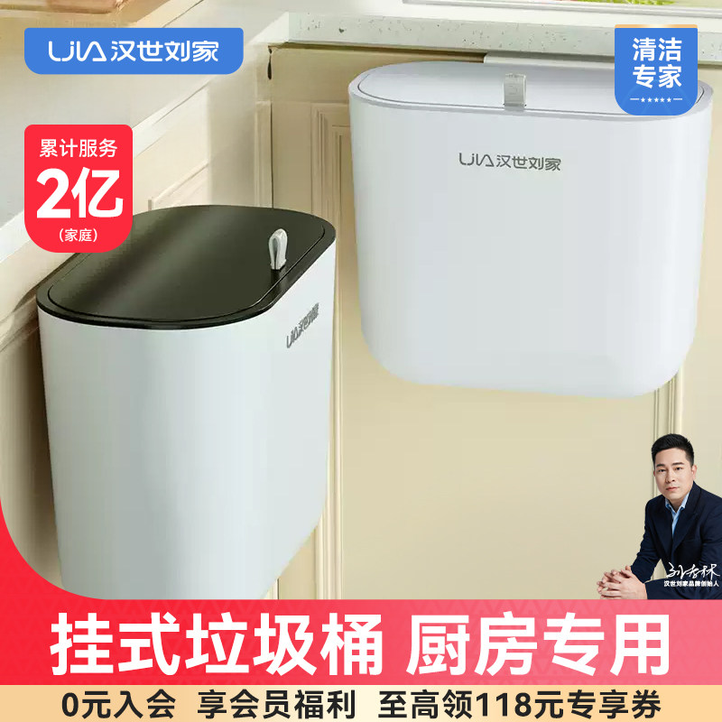 汉世刘家厨房垃圾桶挂式家用壁挂厕所卫生间客厅纸篓带盖厨余大号