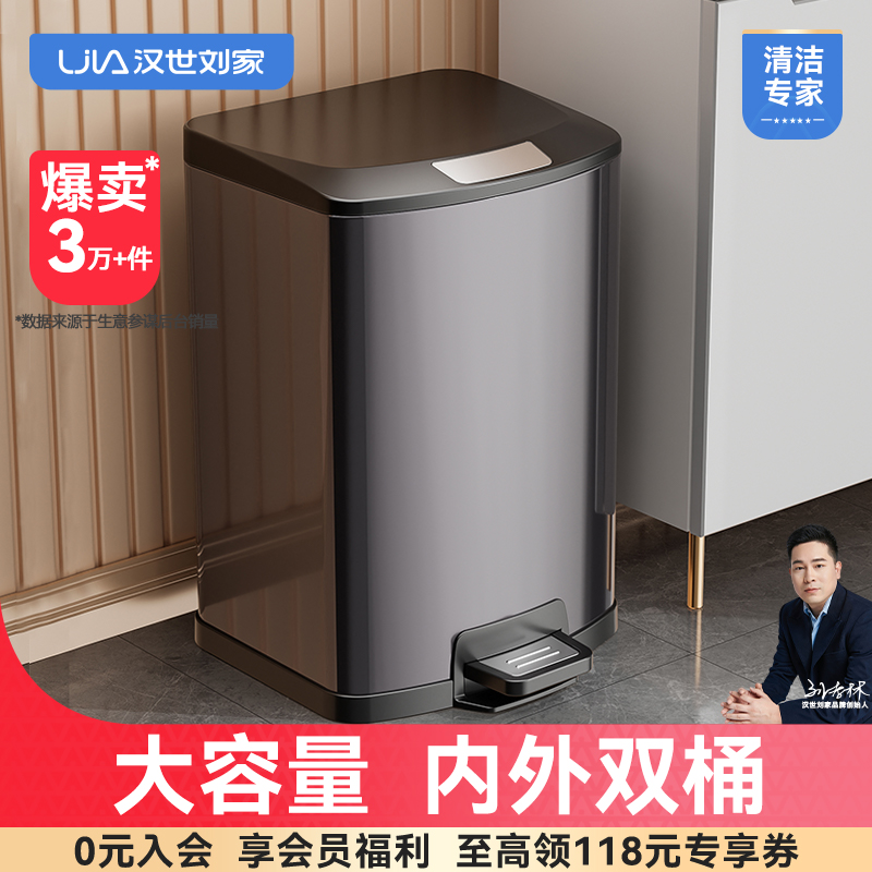 汉世刘家厨房垃圾桶家用2025新款不锈钢客厅卫生间脚踩带盖大容量