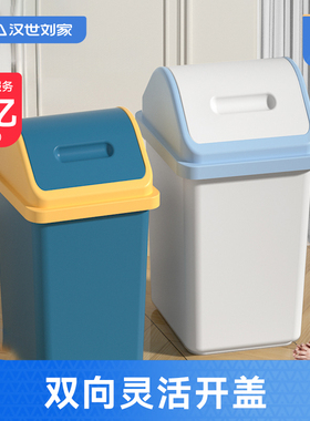 汉世刘家垃圾桶家用2025新款带盖厕所卫生间厨房卧室客厅翻盖纸篓