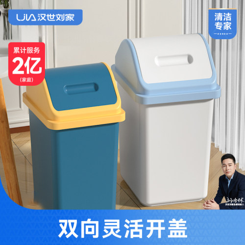翻盖垃圾桶百搭风格任意摆放