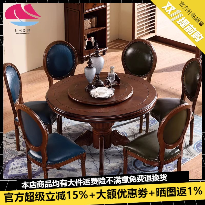美式乡村经典轻奢带转盘餐桌椅组合吃饭桌子家用10人实木圆形餐桌