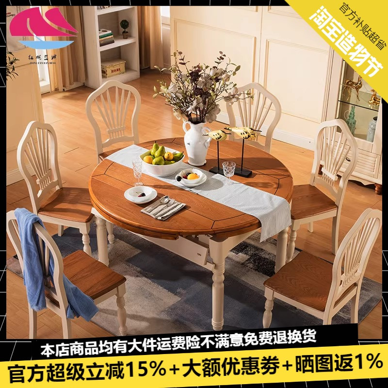 方圆两用折叠厂家直销地中海风格