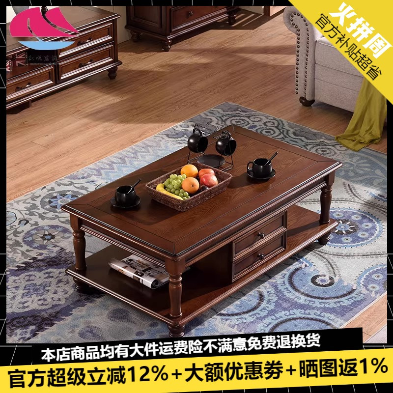 美式乡村电视柜茶几组合轻奢风客厅方形实木家用欧式简约家具套装