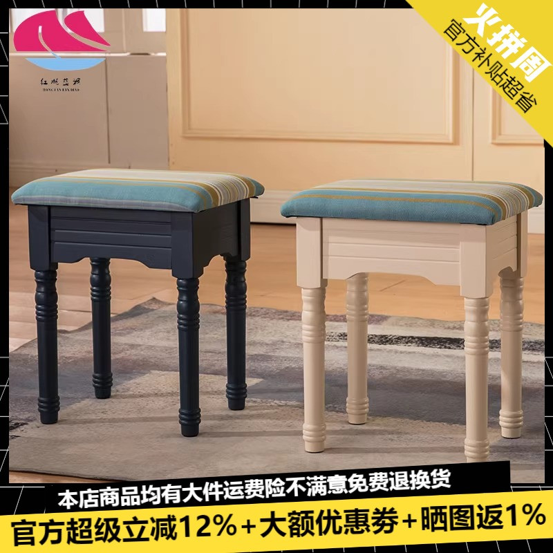 地中海美式乡村实木欧式小凳子客厅家用梳妆凳小方凳海绵垫软包凳