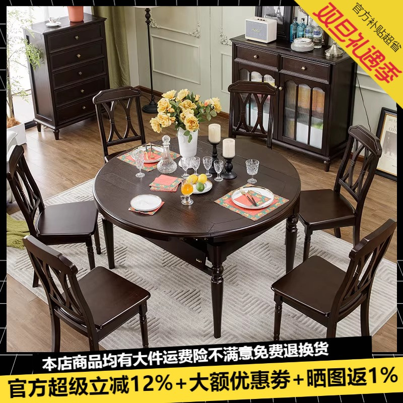 圆形美式纯实木可伸缩省空间餐桌