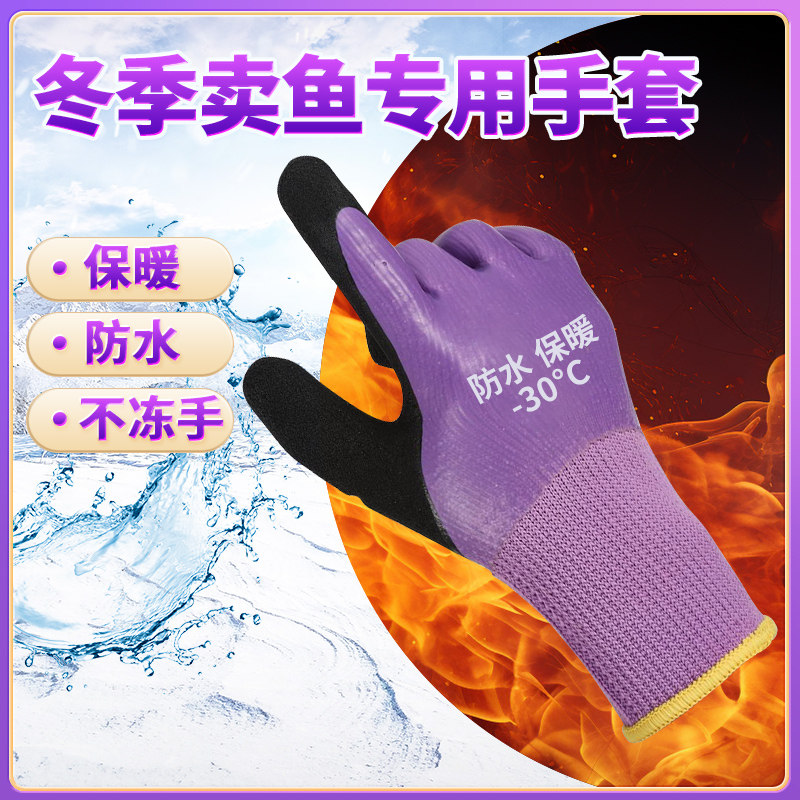 冬季杀鱼手套防水保暖劳保加厚耐磨女士专用小号干活防刺防割防滑