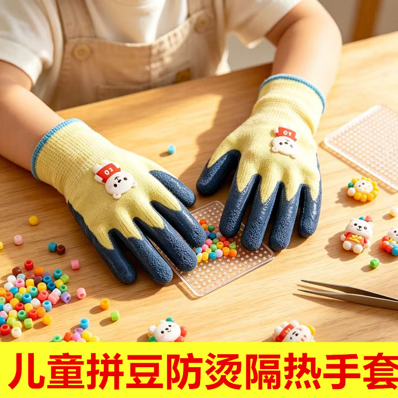 拼豆专用防烫隔热儿童手套操作灵活手工制作熨烫翻面赶海园艺宠物