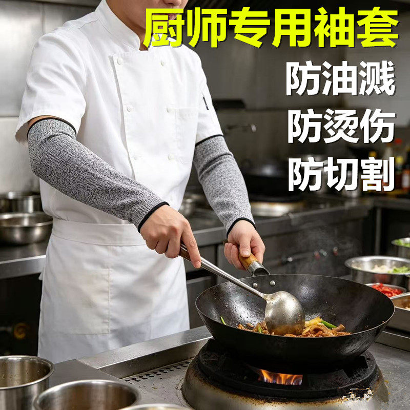 厨师专用袖套厨房炒菜做饭防油溅防烫护手臂烧烤铁板烧防高温