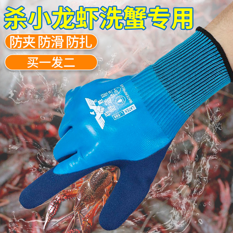 抓小龙虾专用手套防夹防水杀鱼加厚抓洗海鲜挑刺剥虾抓蟹水产防滑