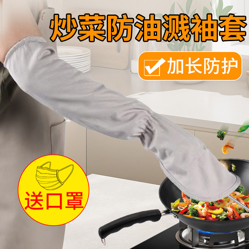 炒菜防油溅手套厨房加长款男女