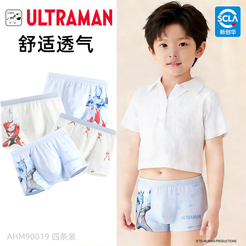 奥特曼纯棉男童平角小内裤
