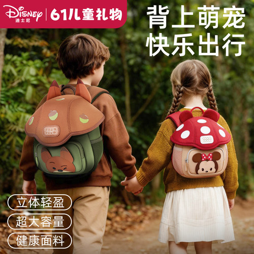 迪士尼幼儿园防走失卡通书包