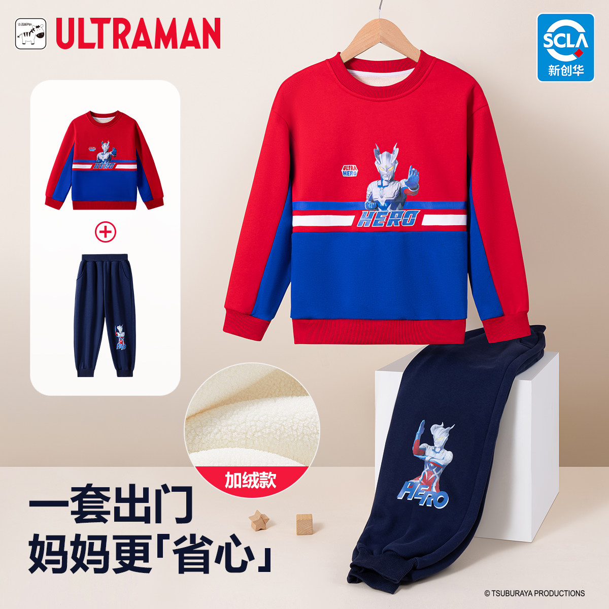 奥特曼新款男童卫衣卫裤套装摇粒绒休闲加绒加厚秋冬款宽松运动款,童装/婴儿装/亲子装,套装,淘宝优惠券,粉丝福利购,淘宝优惠卷