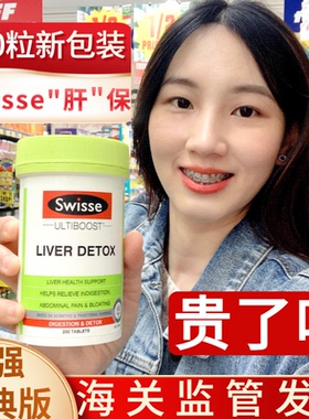 120粒澳洲斯维诗swisse肝片护奶蓟草宝烟酒熬夜胆碱解酒外卖净肝