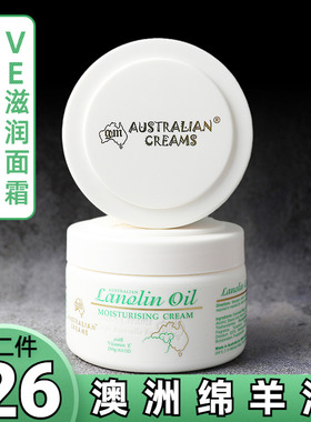 GM澳芝曼绵羊油澳洲原装250g面晚霜补水保湿身体乳护手液临期清仓