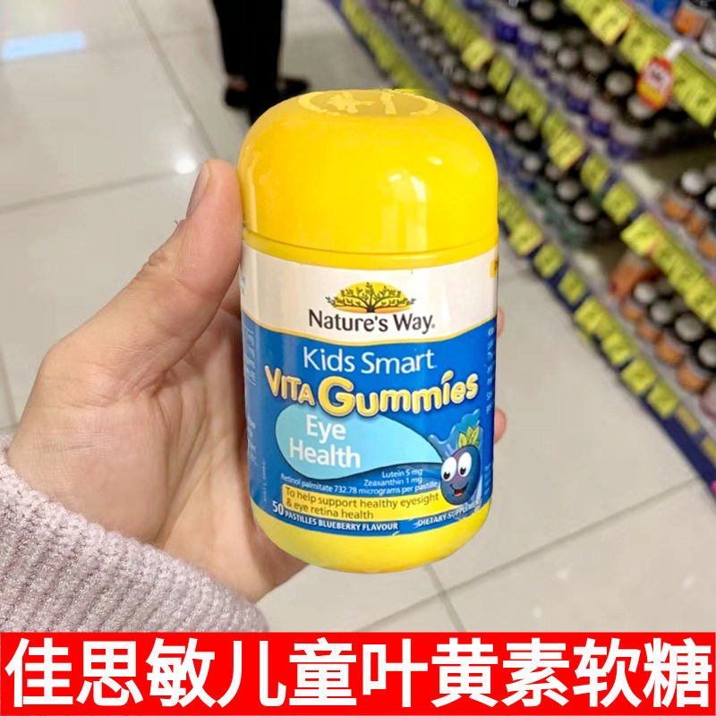 澳洲natures way佳思敏护眼软糖学生防近视防蓝光蓝莓叶黄素护眼