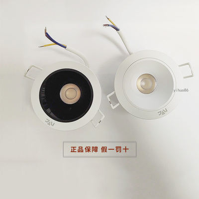 雷士照明防眩筒灯月影黑杯白杯9473S天花灯7W 9W奶油风黑光无主灯