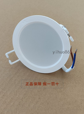 雷士照明LED筒灯家装工装NLED92025S归途系列天花灯 4W大功率窄边