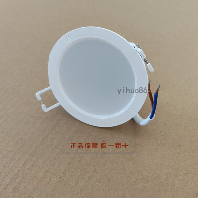 雷士照明LED筒灯家装工装NLED92025S归途系列天花灯 4W大功率窄边