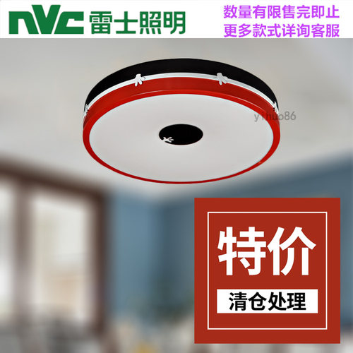 雷士伯克丽吸顶灯BXXK5029卧室书房圆形儿童灯卡通清仓促销