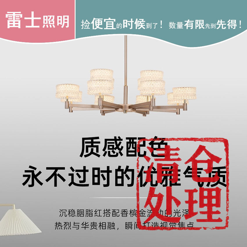 雷士吊灯14259辰鑫系列现代轻奢客厅餐厅灯特价清仓处理