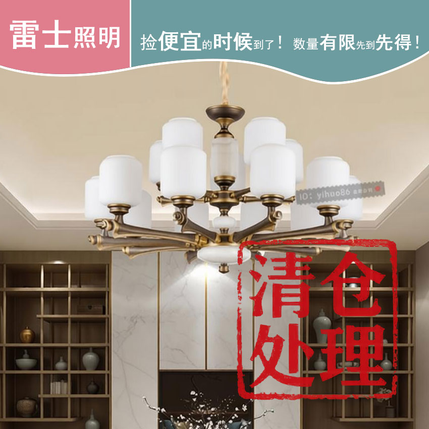 雷士照明1015新中式吊灯客厅成套灯具