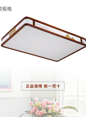 雷士照明木艺吸顶灯13149山海系列客厅餐厅卧室新中式典雅大气