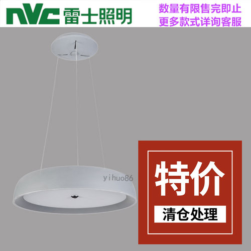 雷士伯克丽吊灯简约现代5022餐厅卧室吧台清仓促销