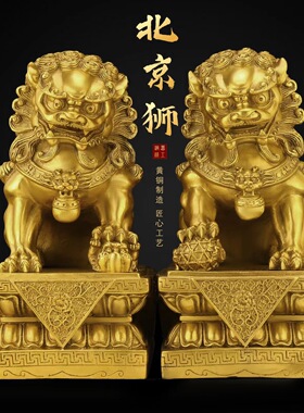 铜狮子摆件一对特大号宫门狮办公室狮子黄铜门口北京狮故宫狮工艺