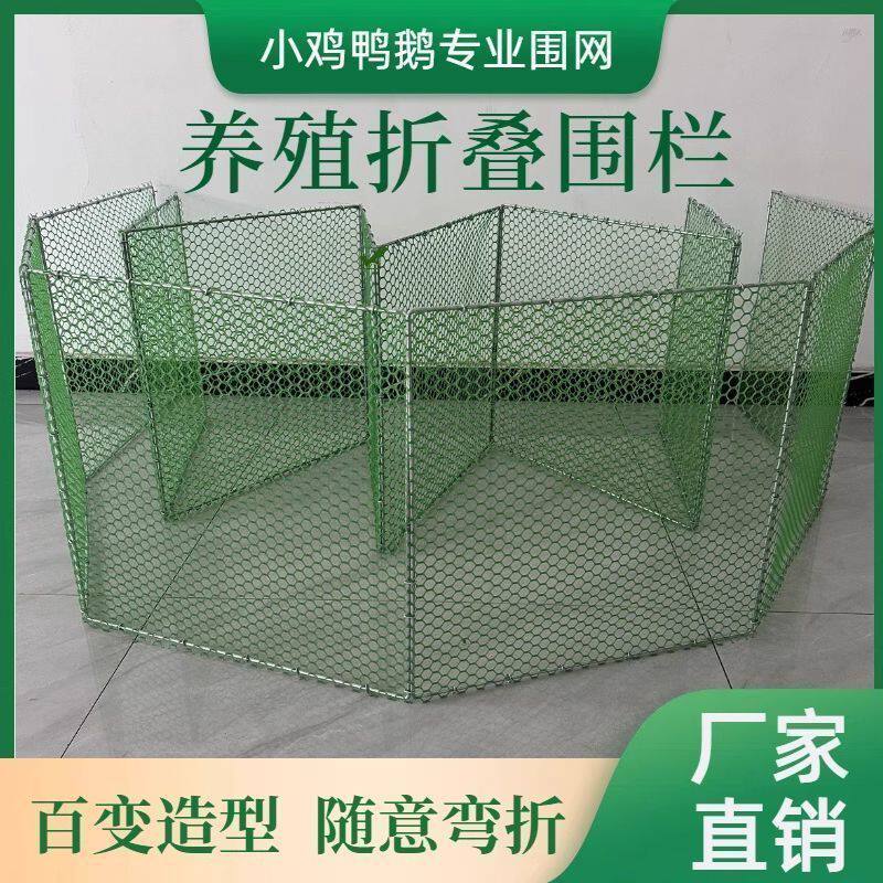鸡围栏可折叠摆地摊围栏鸡鸭专用疫苗养殖隔离隔断宠物折叠可折叠