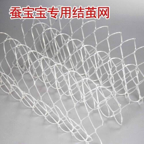 蚕宝宝结茧网蚕蚕吐丝架子养蚕工具全套上簇网蚕宝宝结茧网蚕茧网